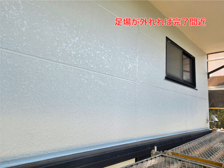 足場が外れれば完了間近