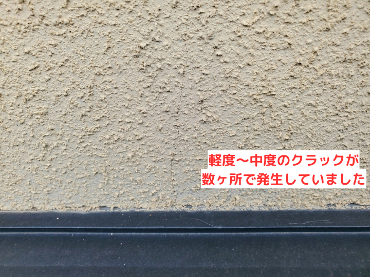 軽度～中度のクラックを数ヶ所で確認