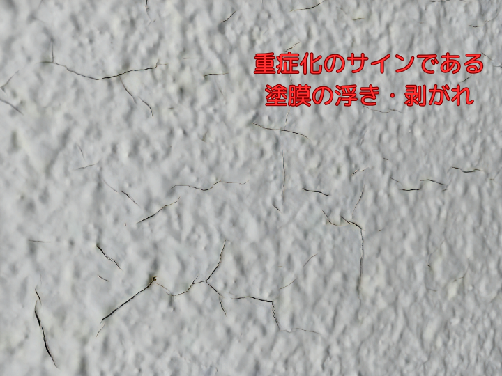 その壁、放っておくと危険？外壁塗装が必要な5つの劣化サインと補修のタイミング