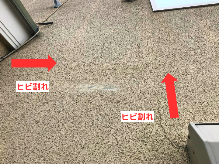 長く伸びているヒビや傷を確認