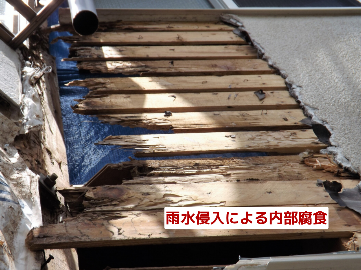 雨水侵入による内部腐食