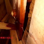 漏水確認