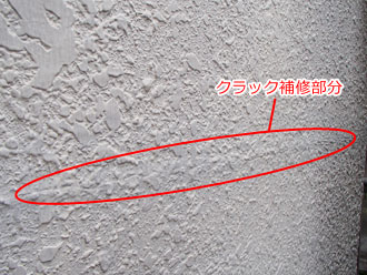 千葉県千葉市中央区　外壁塗装　下塗り　クラック跡