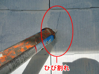 千葉県千葉市中央区　屋根塗装　スレートひび割れ補修