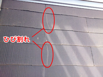 千葉県千葉市中央区　屋根点検　スレートひび割れ