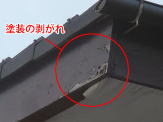 千葉県印旛郡栄町　破風板点検　塗装の剥がれ