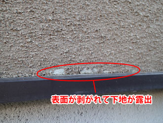 千葉県印旛郡酒々井町　外壁塗装　屋根塗装　バルコニー防水　点検　外壁の表面の剥がれ