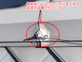 千葉県君津市　屋根点検　ソーラーパネルを抑える金具が棟板金を浮かせている