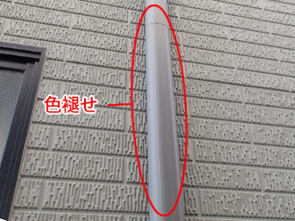 千葉県君津市　外壁塗装　屋根塗装　外壁点検　雨樋色褪せ