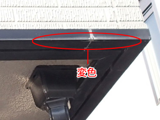 千葉県君津市　外壁塗装　屋根塗装　外壁点検　金属部変色