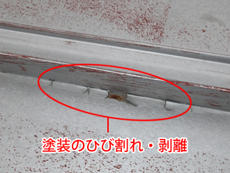 千葉県君津市　屋根点検　塗装のひび割れ　剥離