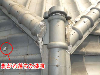 千葉県四街道市　屋根点検　鬼瓦周りの漆喰の剥がれと落下