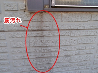 千葉県富津市　外壁点検　外壁の筋汚れ