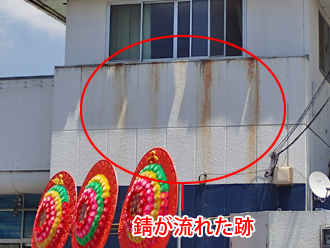 千葉県富津市　外壁塗装　屋根カバー工法　点検　錆が流れた跡