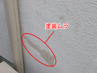千葉県木更津市　外壁塗装　屋根カバー工法　点検　塗装ムラ