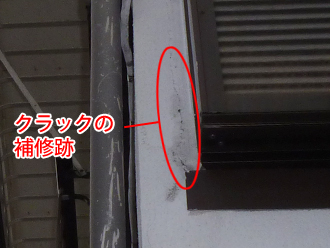 千葉県木更津市　外壁塗装　屋根カバー工法　点検　クラックの補修跡
