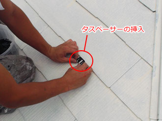 千葉県浦安市　屋根塗装　縁切り　タスペーサー