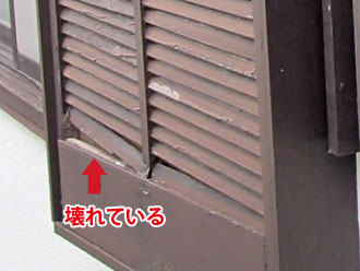 千葉県浦安市　外壁塗装　屋根塗装　点検　戸袋の破損