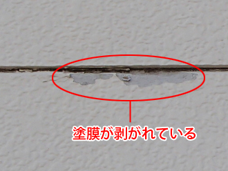 千葉県　習志野市　屋根塗装　外壁塗装　外壁点検　塗膜が剥がれている