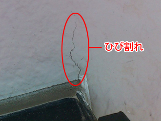 千葉県習志野市　外壁塗装　屋根塗装　外壁点検　ひび割れ