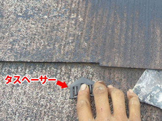 千葉県袖ヶ浦市　屋根塗装　縁切りの様子