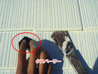 千葉県袖ケ浦市　屋根塗装　下塗り　縁切り　タスペーサー挿入