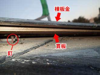 千葉県　袖ヶ浦市　屋根塗装　棟板金交換　点検　貫板の浮き