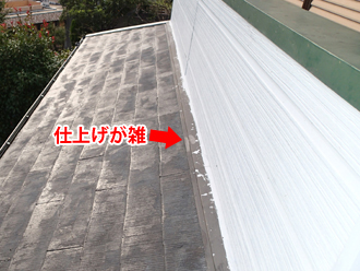 千葉県　袖ヶ浦市　屋根塗装　棟板金交換　点検　境い目の仕上げの雑さ
