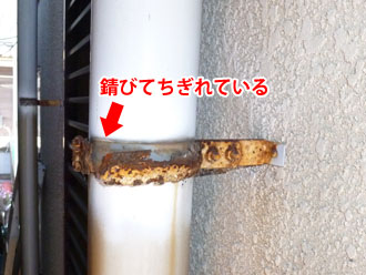 千葉県香取市　外壁塗装　陸屋根　防水工事　点検　錆びて崩れた雨樋止め具