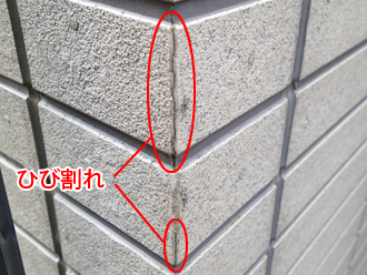 東京都北区　外壁点検　ひび割れ