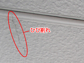 東京都北区　外壁点検　外壁のひび割れ