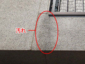 神奈川県座間市　　外壁塗装　バルコニー防水　外壁点検　窓格子の汚れ