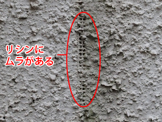 神奈川県座間市　　外壁塗装　バルコニー防水　外壁点検　リシンのムラ