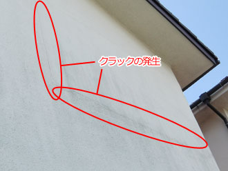 神奈川県横浜市中区　外壁点検　クラック発生
