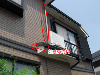 神奈川県横浜市戸塚区　外壁点検　外壁の汚れ
