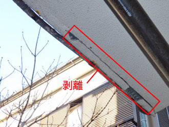 神奈川県戸塚区　軒天点検　外壁の剥離