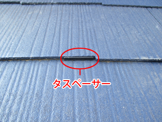 神奈川県戸塚区　屋根塗装　タスペーサー