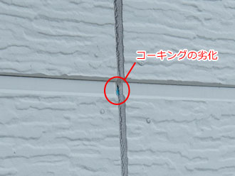 神奈川県横浜市　外壁点検　目地コーキング劣化