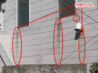 神奈川県横浜市磯子区　外壁点検　汚れ付着