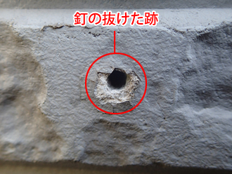 横浜市神奈川区　屋根塗装　外壁塗装　ベランダ防水　外壁点検　釘の抜けた跡