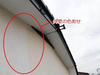 神奈川県横浜市都筑区　外壁点検　外壁色あせ