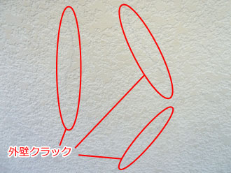 神奈川県横浜市青葉区　外壁塗装　下塗り　クラック跡