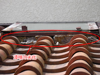 神奈川県横浜市青葉区　屋根点検　トップライト　漆喰劣化